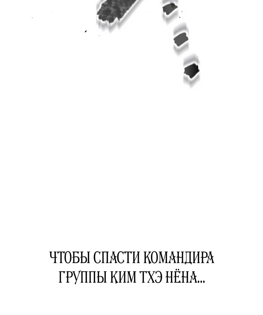 Манга Реинкарнация ублюдка-прокурора - Глава 64 Страница 24