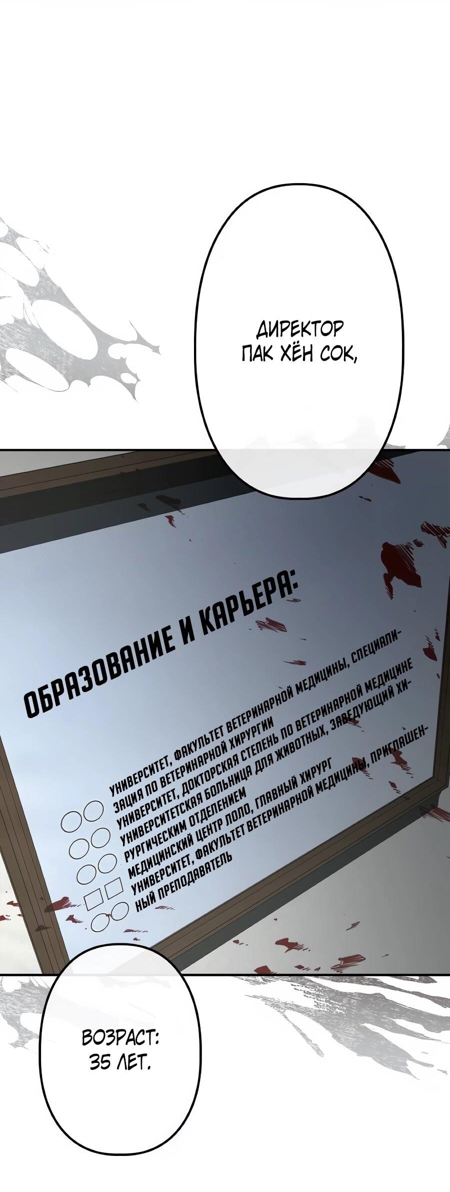 Манга Реинкарнация ублюдка-прокурора - Глава 64 Страница 2