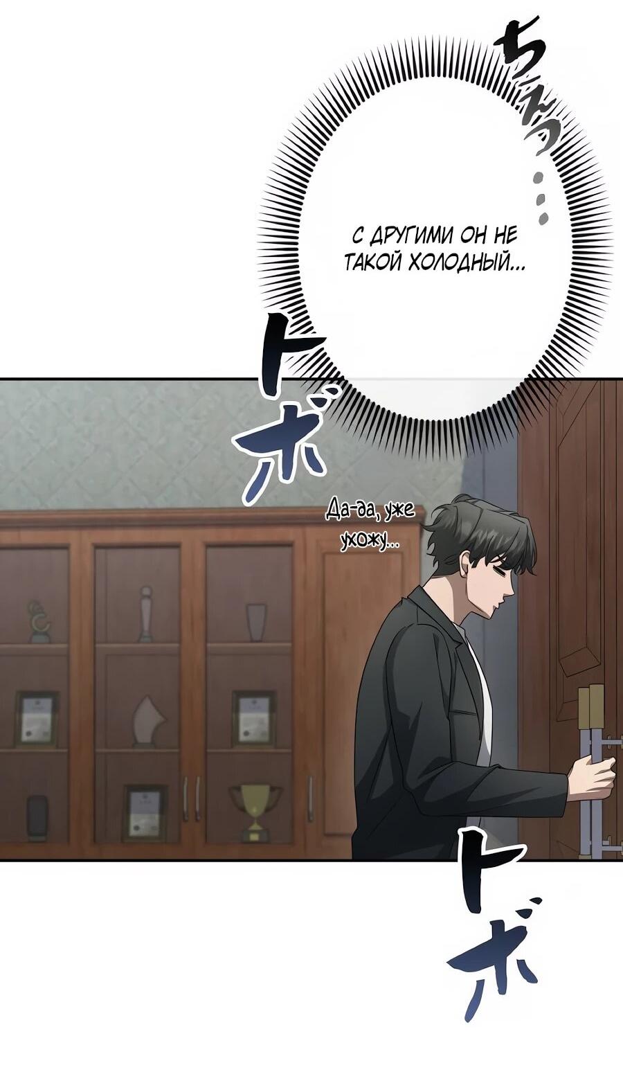 Манга Реинкарнация ублюдка-прокурора - Глава 67 Страница 40