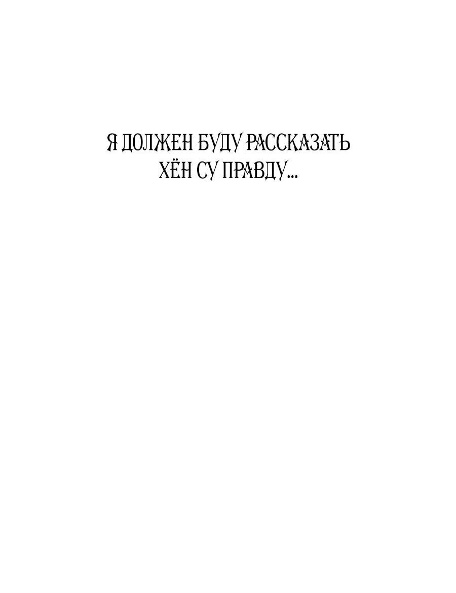 Манга Реинкарнация ублюдка-прокурора - Глава 67 Страница 51