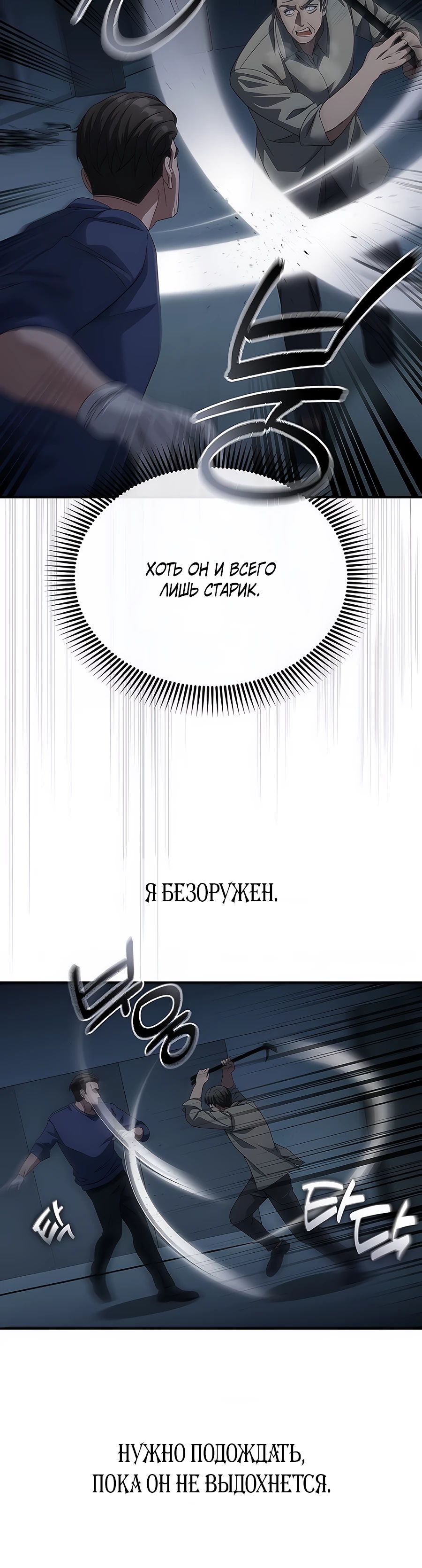 Манга Реинкарнация ублюдка-прокурора - Глава 56 Страница 25