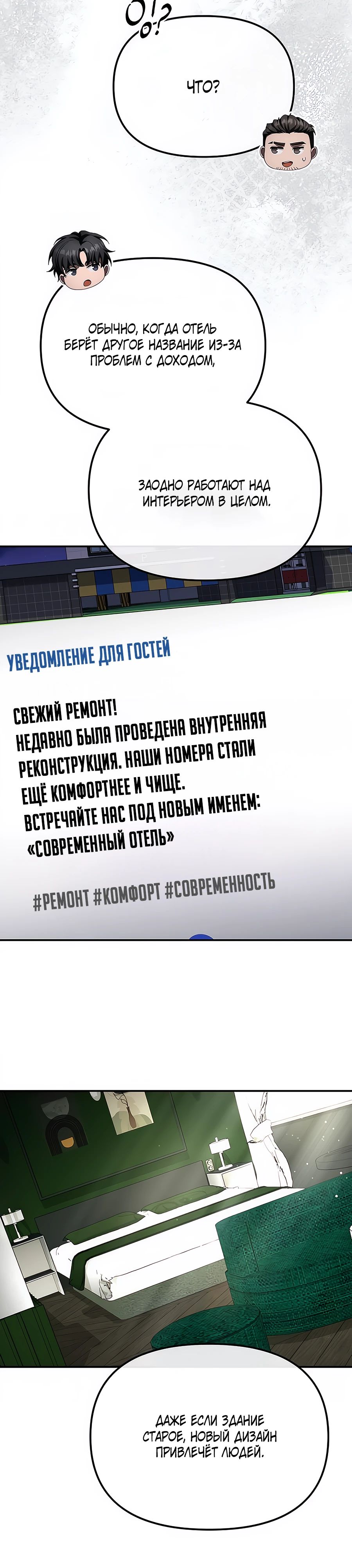 Манга Реинкарнация ублюдка-прокурора - Глава 54 Страница 20