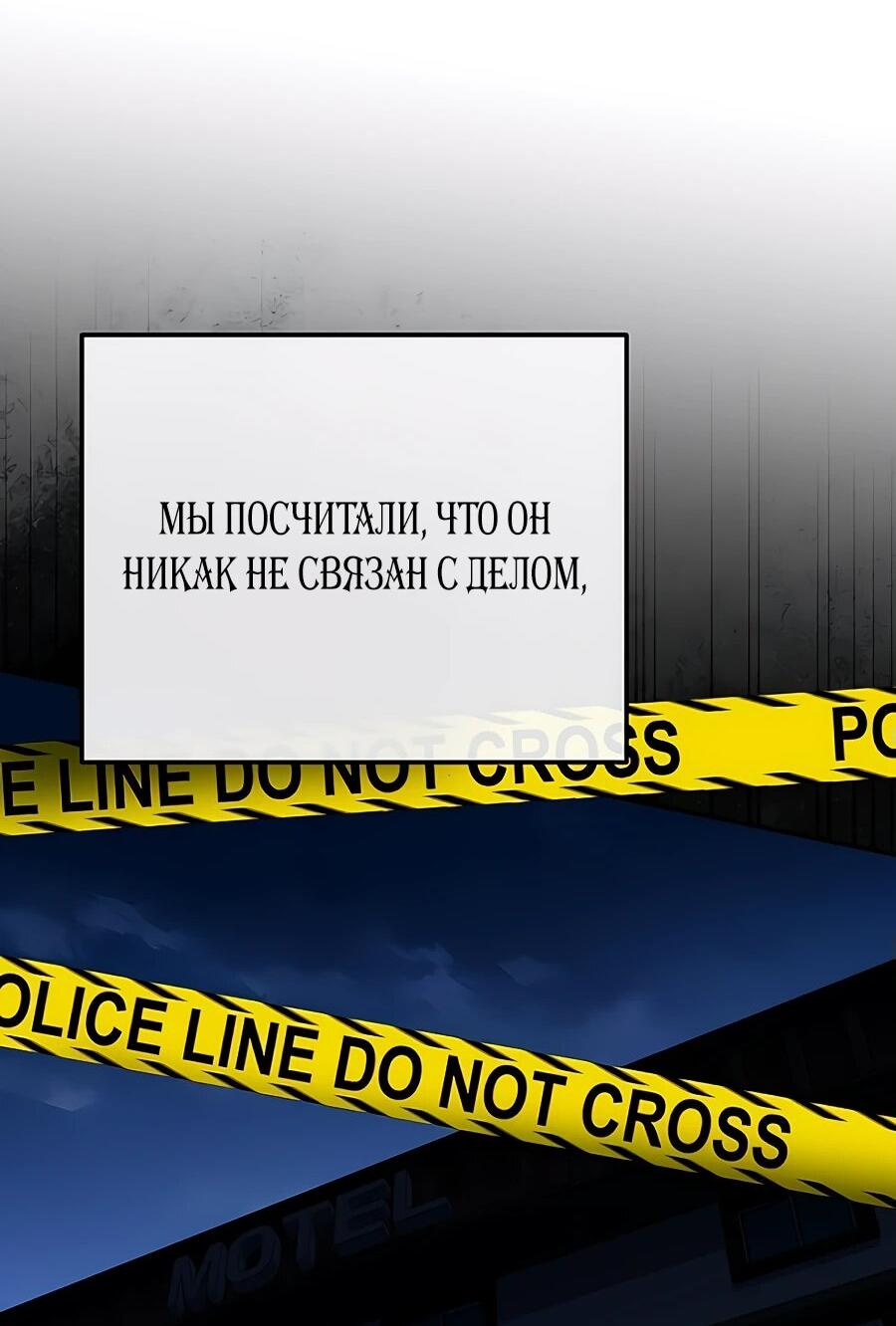 Манга Реинкарнация ублюдка-прокурора - Глава 53 Страница 8