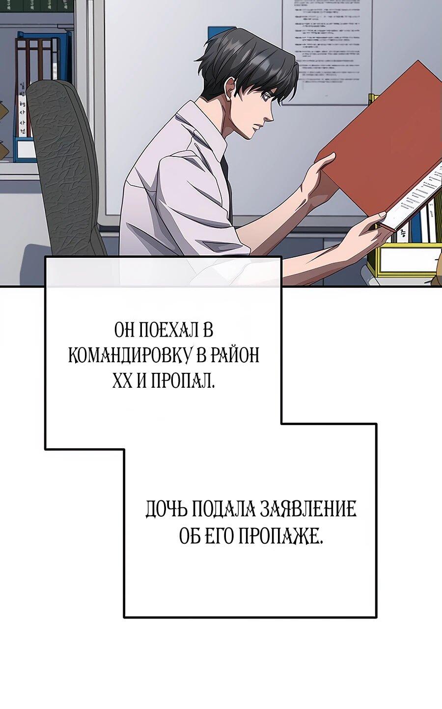 Манга Реинкарнация ублюдка-прокурора - Глава 53 Страница 6