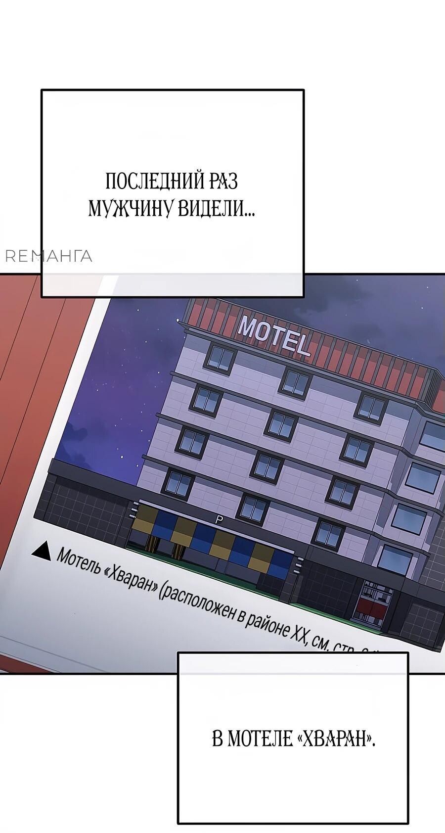 Манга Реинкарнация ублюдка-прокурора - Глава 53 Страница 7