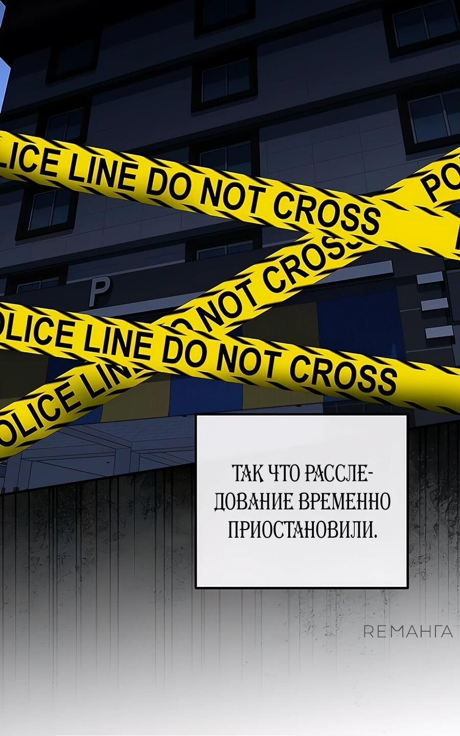 Манга Реинкарнация ублюдка-прокурора - Глава 53 Страница 9