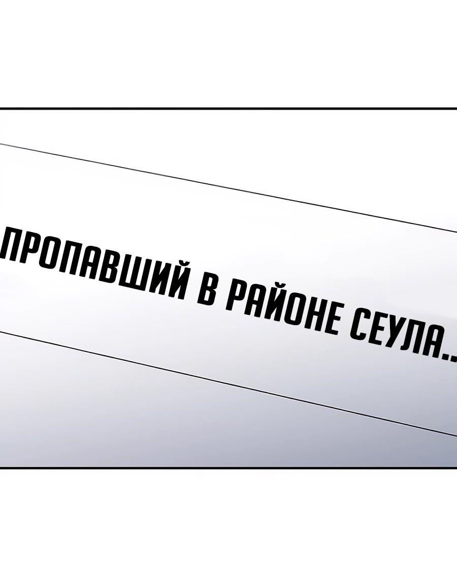 Манга Реинкарнация ублюдка-прокурора - Глава 53 Страница 4