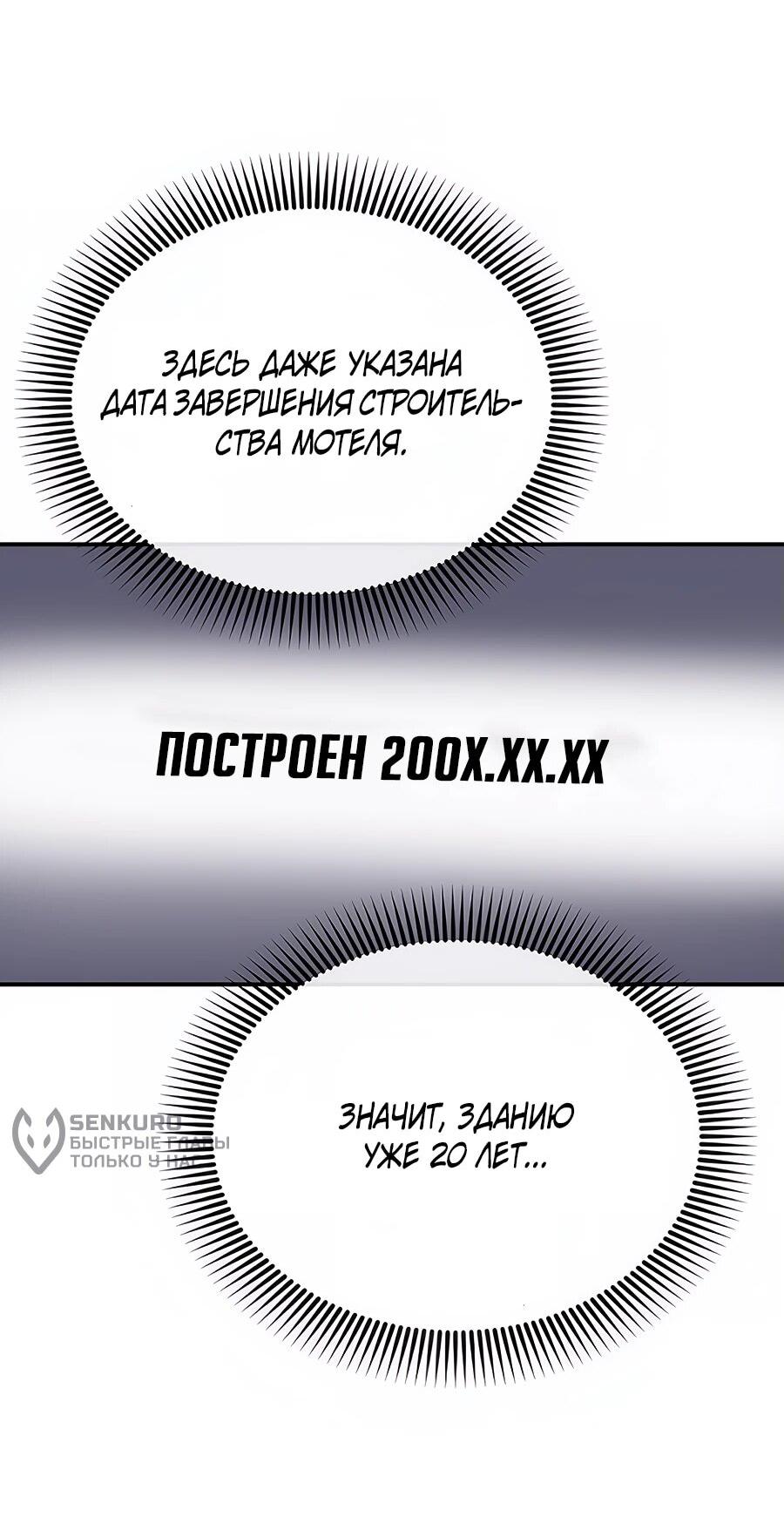 Манга Реинкарнация ублюдка-прокурора - Глава 53 Страница 13