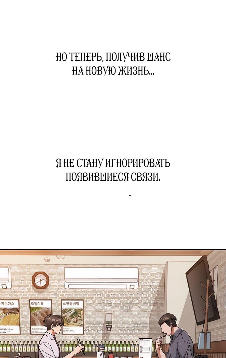 Манга Реинкарнация ублюдка-прокурора - Глава 52 Страница 31