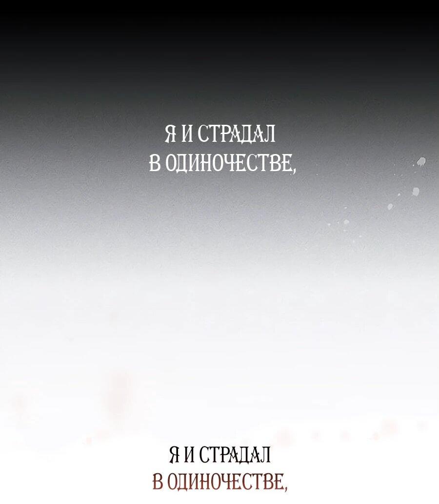 Манга Реинкарнация ублюдка-прокурора - Глава 52 Страница 29