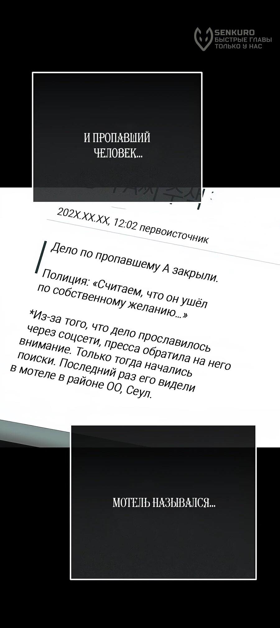 Манга Реинкарнация ублюдка-прокурора - Глава 52 Страница 72