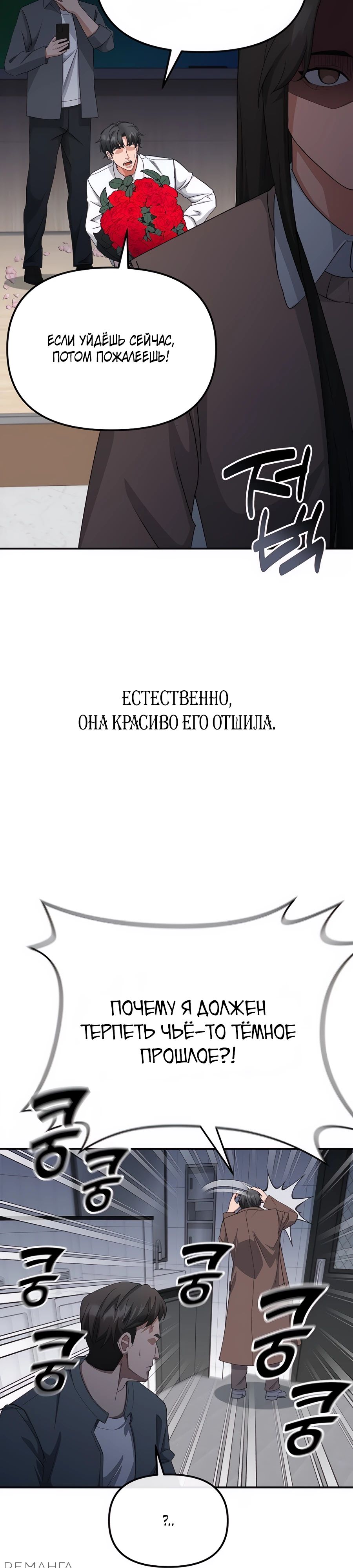Манга Реинкарнация ублюдка-прокурора - Глава 51 Страница 36