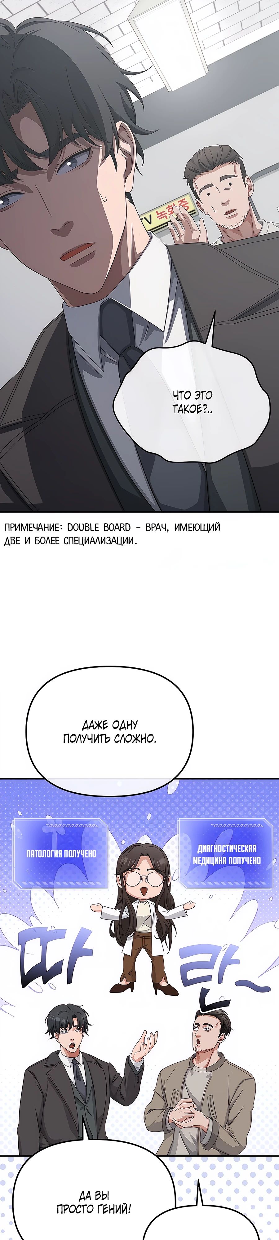 Манга Реинкарнация ублюдка-прокурора - Глава 48 Страница 23