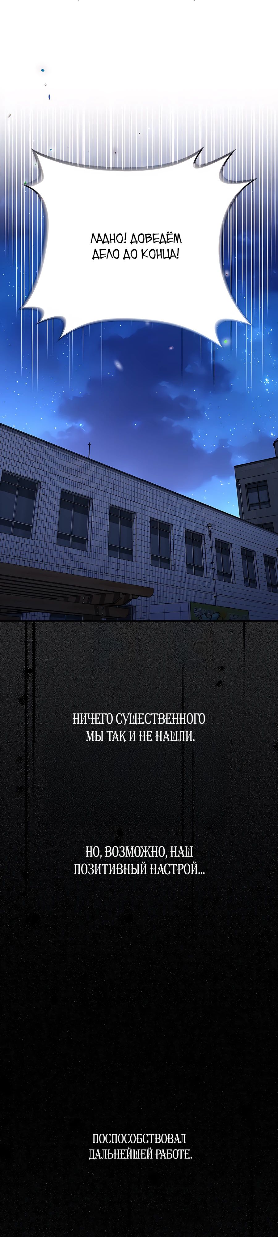 Манга Реинкарнация ублюдка-прокурора - Глава 47 Страница 43