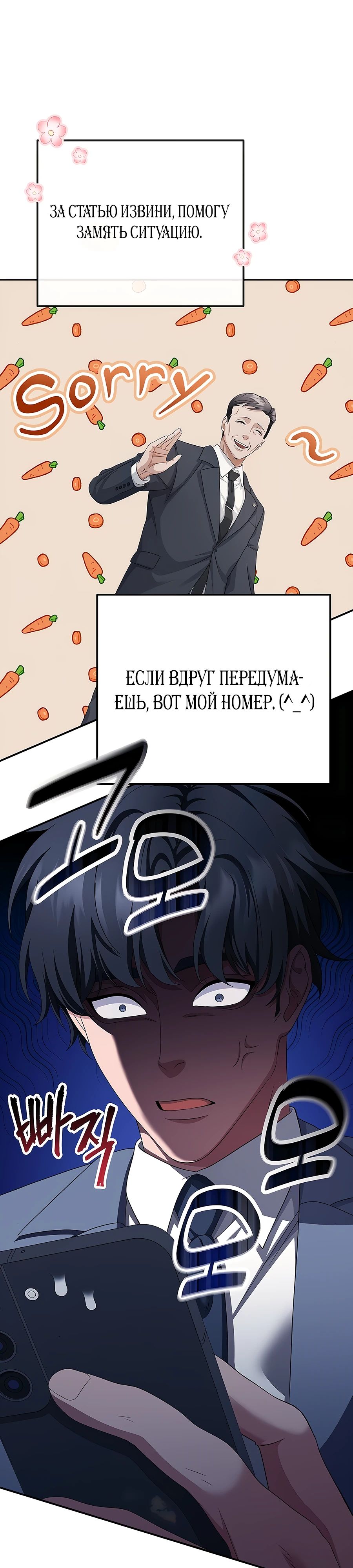 Манга Реинкарнация ублюдка-прокурора - Глава 45 Страница 38