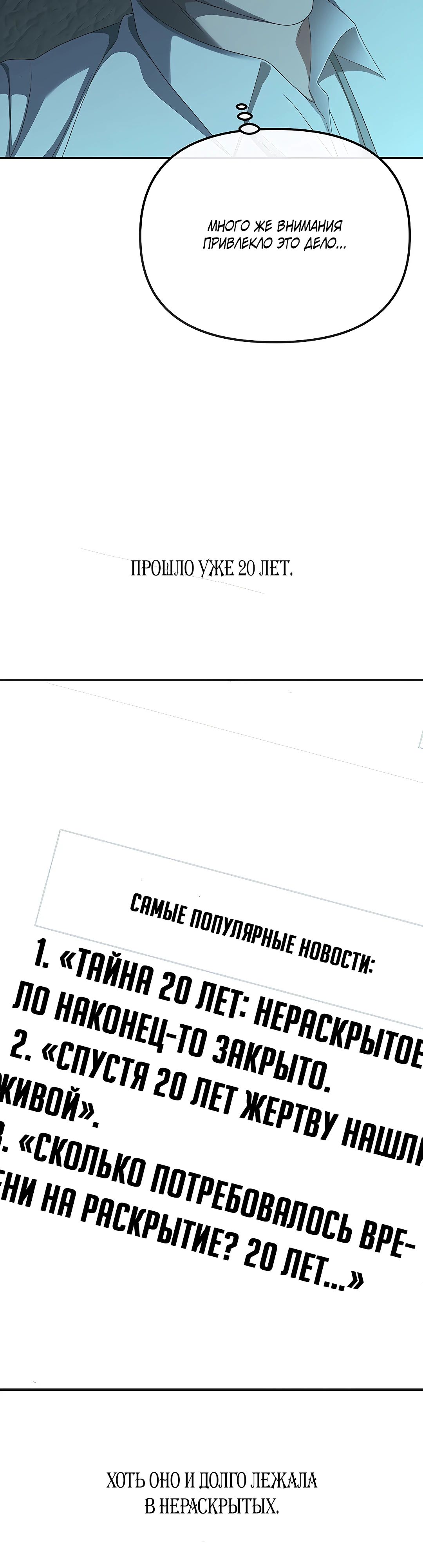 Манга Реинкарнация ублюдка-прокурора - Глава 44 Страница 5