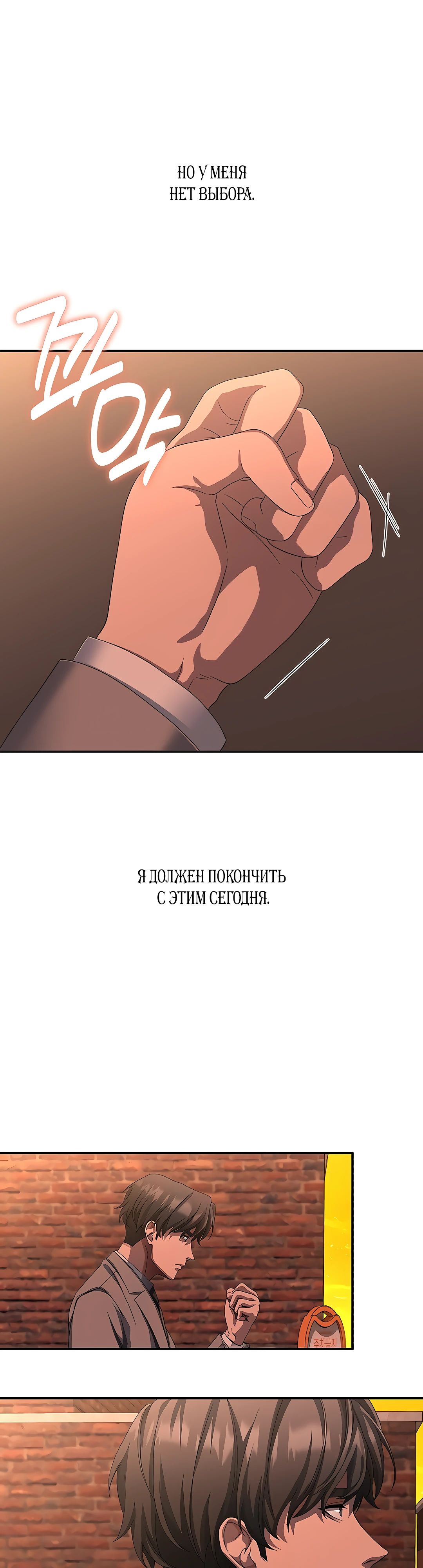 Манга Реинкарнация ублюдка-прокурора - Глава 43 Страница 8
