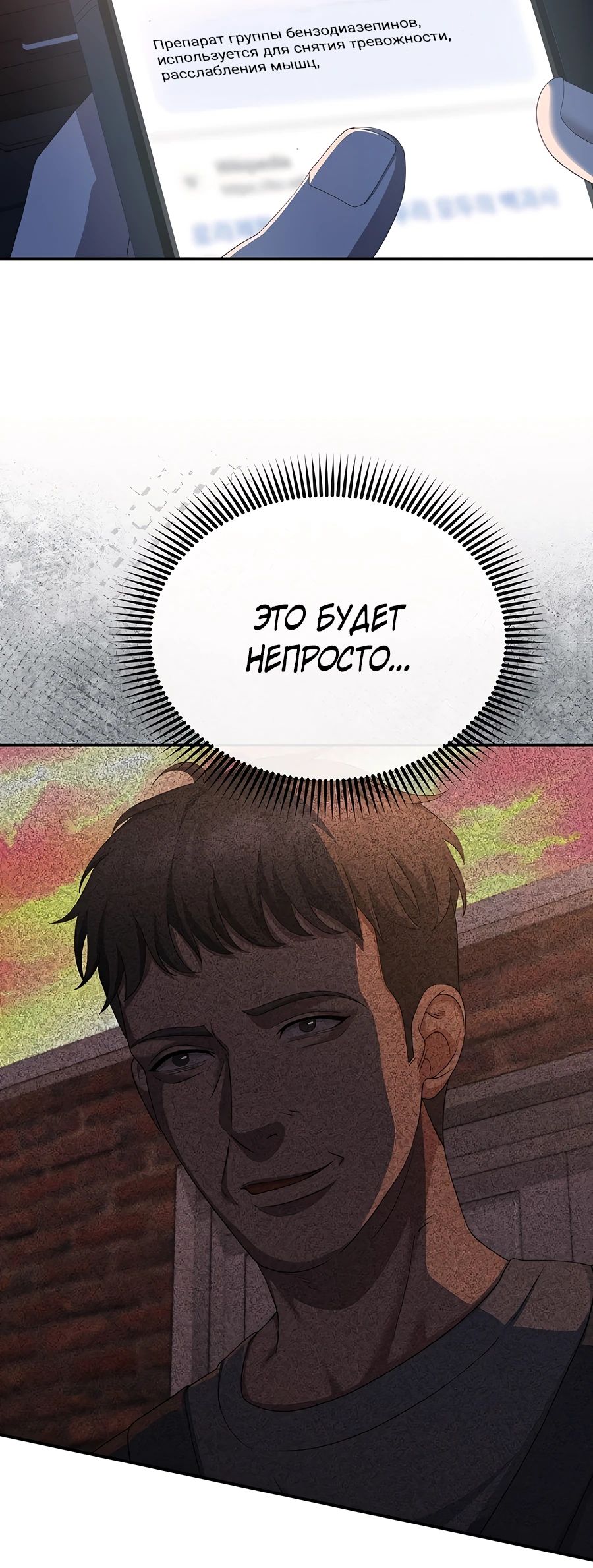 Манга Реинкарнация ублюдка-прокурора - Глава 41 Страница 30