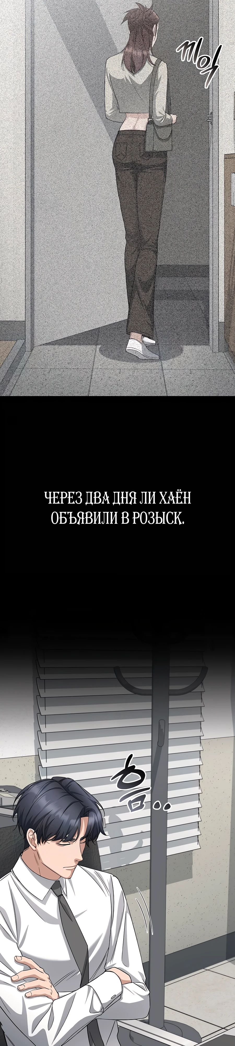 Манга Реинкарнация ублюдка-прокурора - Глава 39 Страница 8
