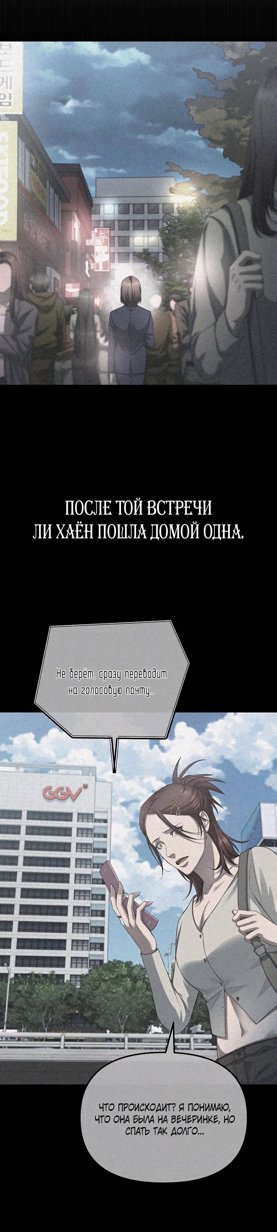 Манга Реинкарнация ублюдка-прокурора - Глава 39 Страница 4