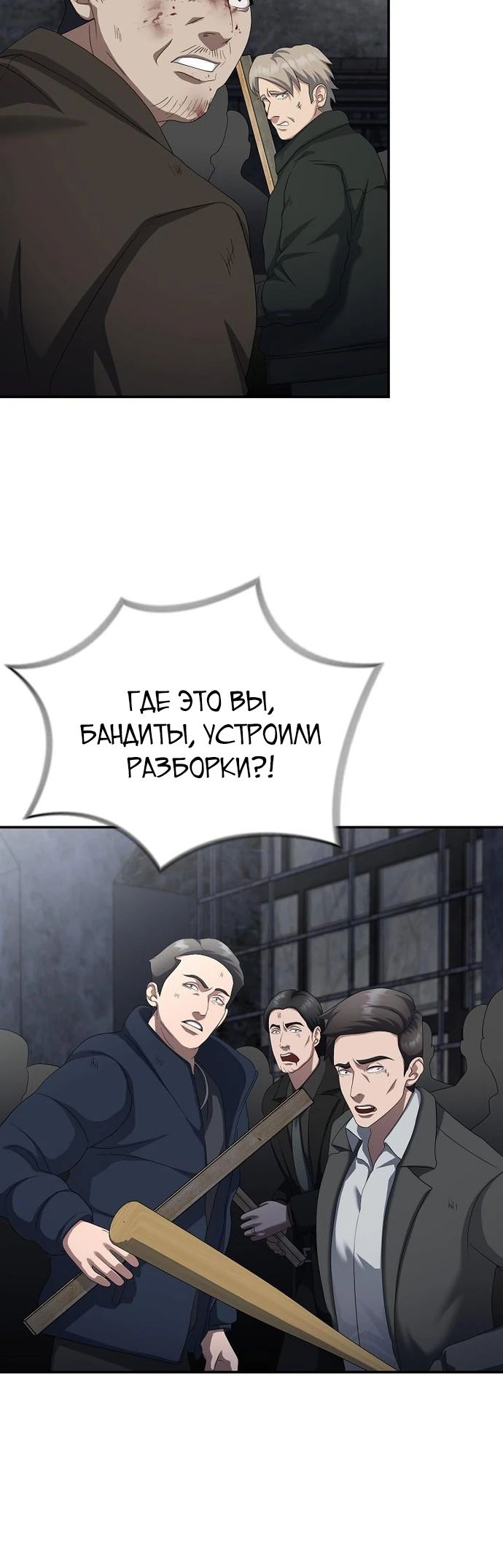 Манга Реинкарнация ублюдка-прокурора - Глава 38 Страница 11
