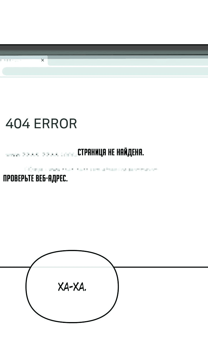 Манга Реинкарнация ублюдка-прокурора - Глава 36 Страница 73