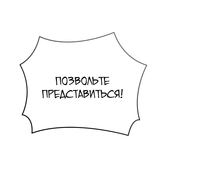 Манга Реинкарнация ублюдка-прокурора - Глава 36 Страница 12