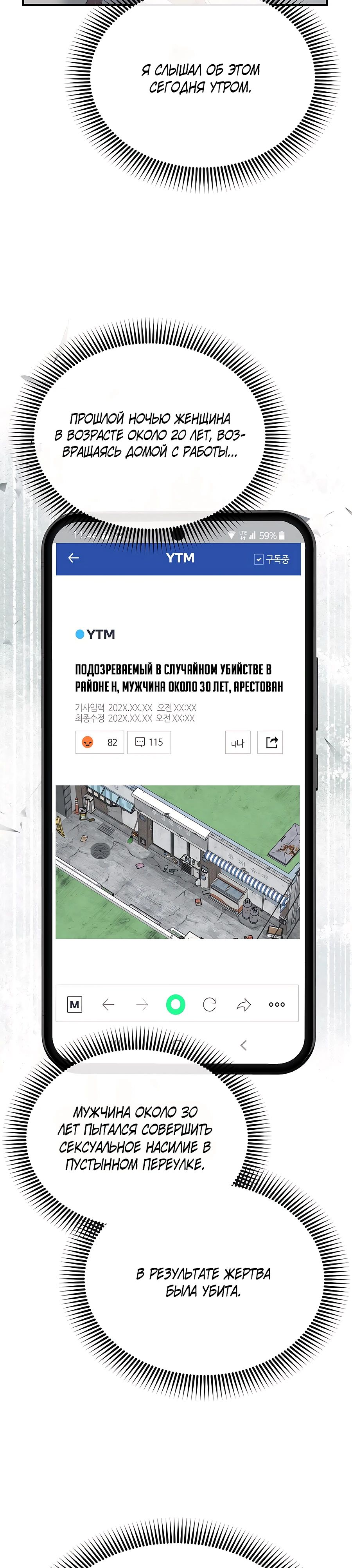 Манга Реинкарнация ублюдка-прокурора - Глава 30 Страница 32