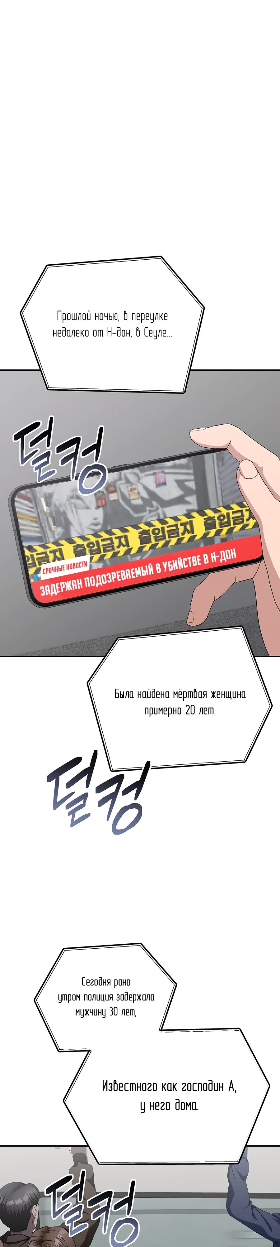 Манга Реинкарнация ублюдка-прокурора - Глава 30 Страница 1