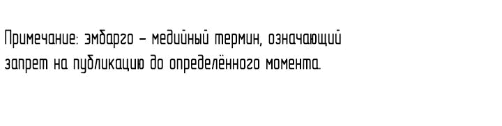 Манга Реинкарнация ублюдка-прокурора - Глава 19 Страница 12