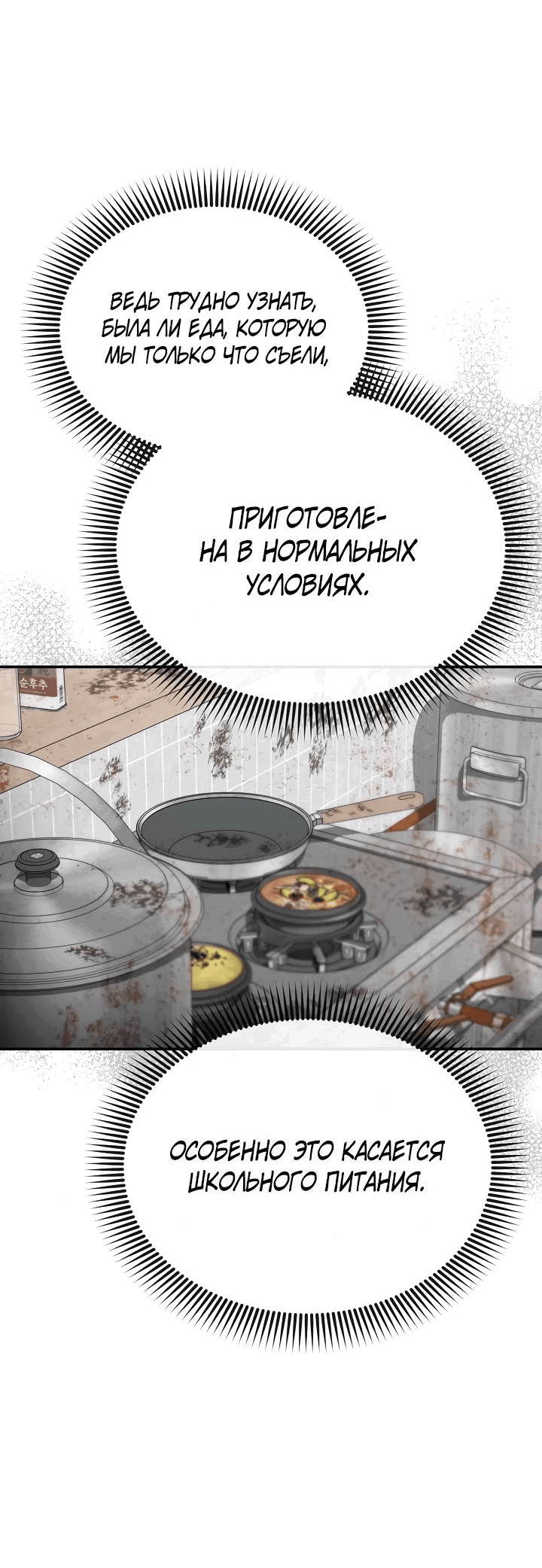 Манга Реинкарнация ублюдка-прокурора - Глава 16 Страница 23