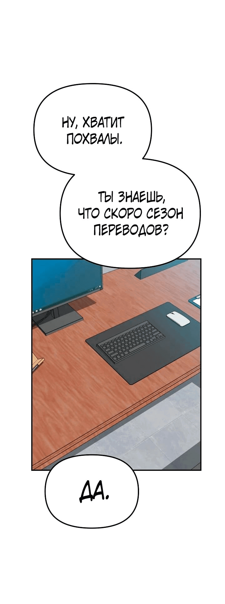 Манга Реинкарнация ублюдка-прокурора - Глава 15 Страница 13