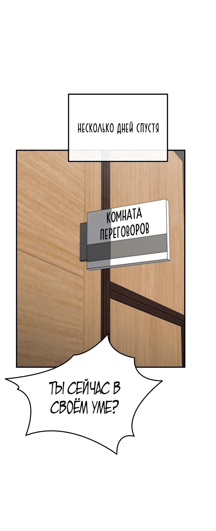 Манга Реинкарнация ублюдка-прокурора - Глава 15 Страница 36