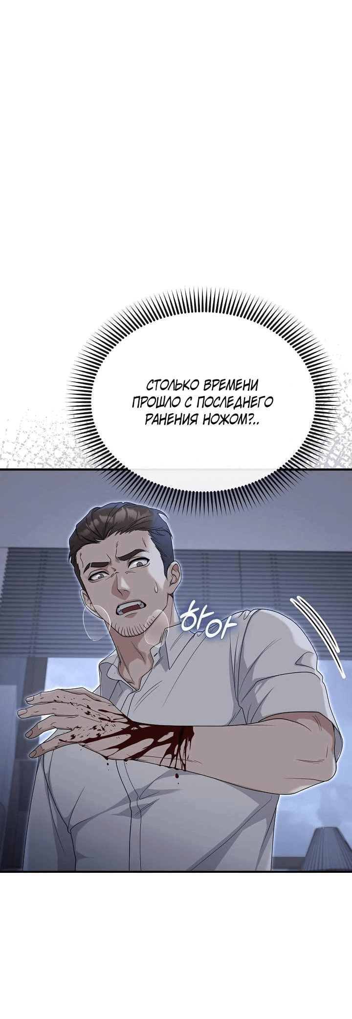 Манга Реинкарнация ублюдка-прокурора - Глава 14 Страница 2