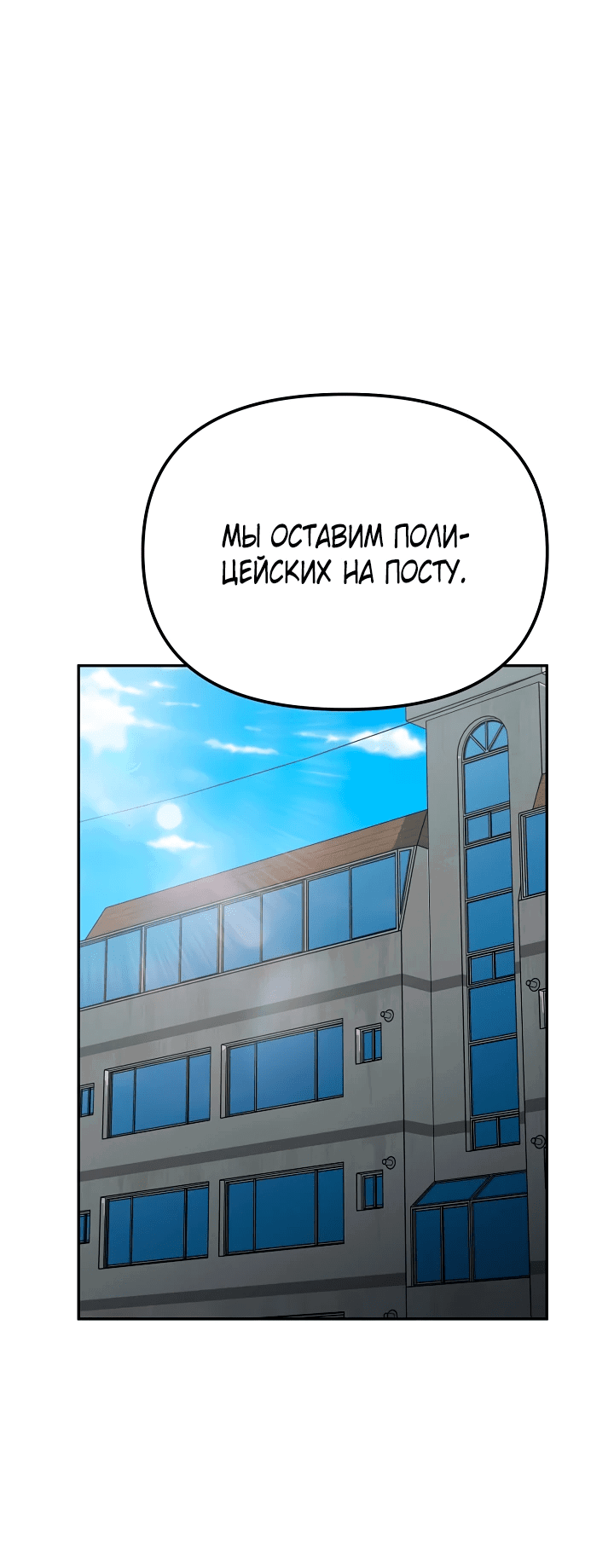 Манга Реинкарнация ублюдка-прокурора - Глава 9 Страница 65