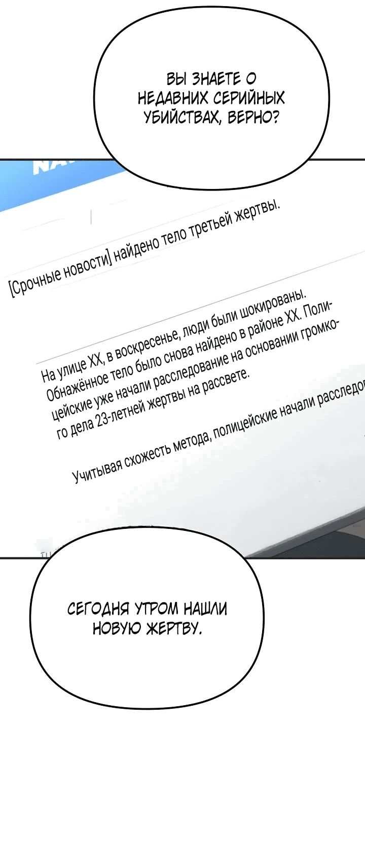 Манга Реинкарнация ублюдка-прокурора - Глава 8 Страница 21