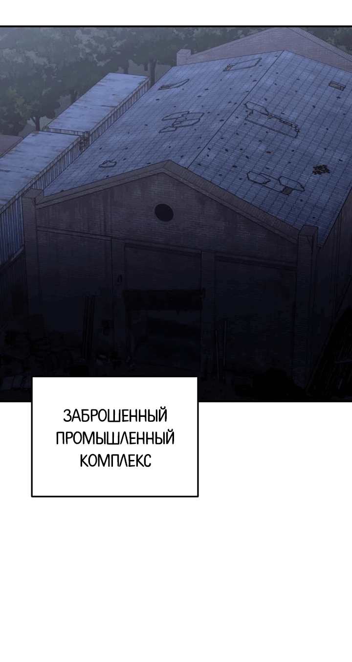 Манга Реинкарнация ублюдка-прокурора - Глава 7 Страница 66