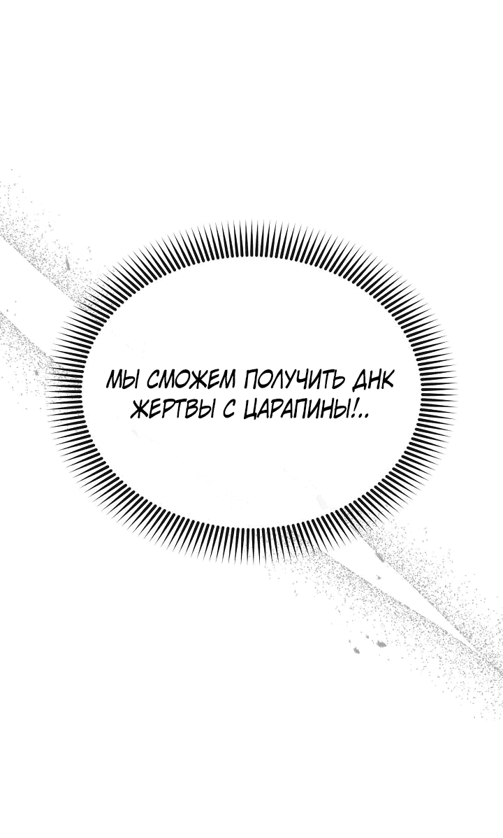 Манга Реинкарнация ублюдка-прокурора - Глава 5 Страница 48