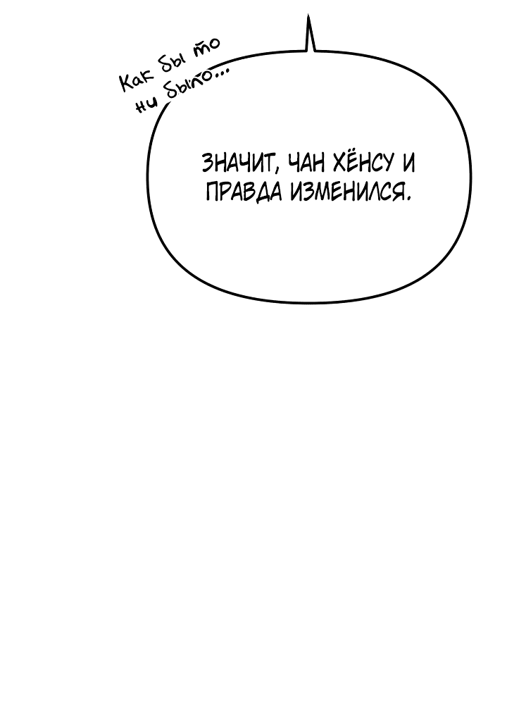 Манга Реинкарнация ублюдка-прокурора - Глава 4 Страница 57