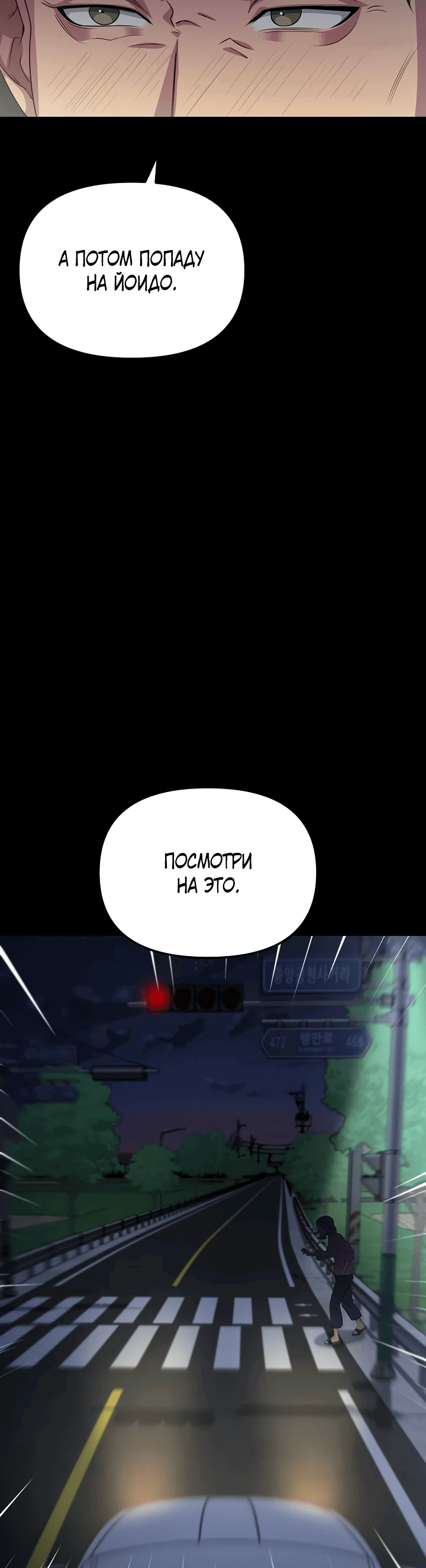Манга Реинкарнация ублюдка-прокурора - Глава 3 Страница 13