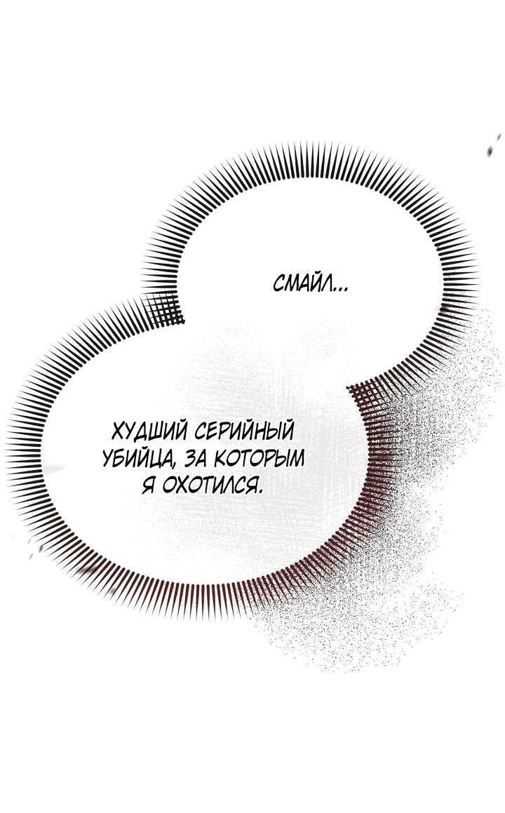 Манга Реинкарнация ублюдка-прокурора - Глава 1 Страница 6