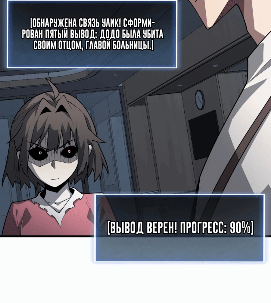 Манга Лучший игрок - Глава 27 Страница 28