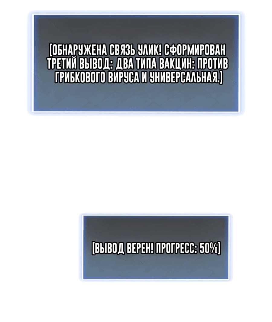 Манга Лучший игрок - Глава 27 Страница 16