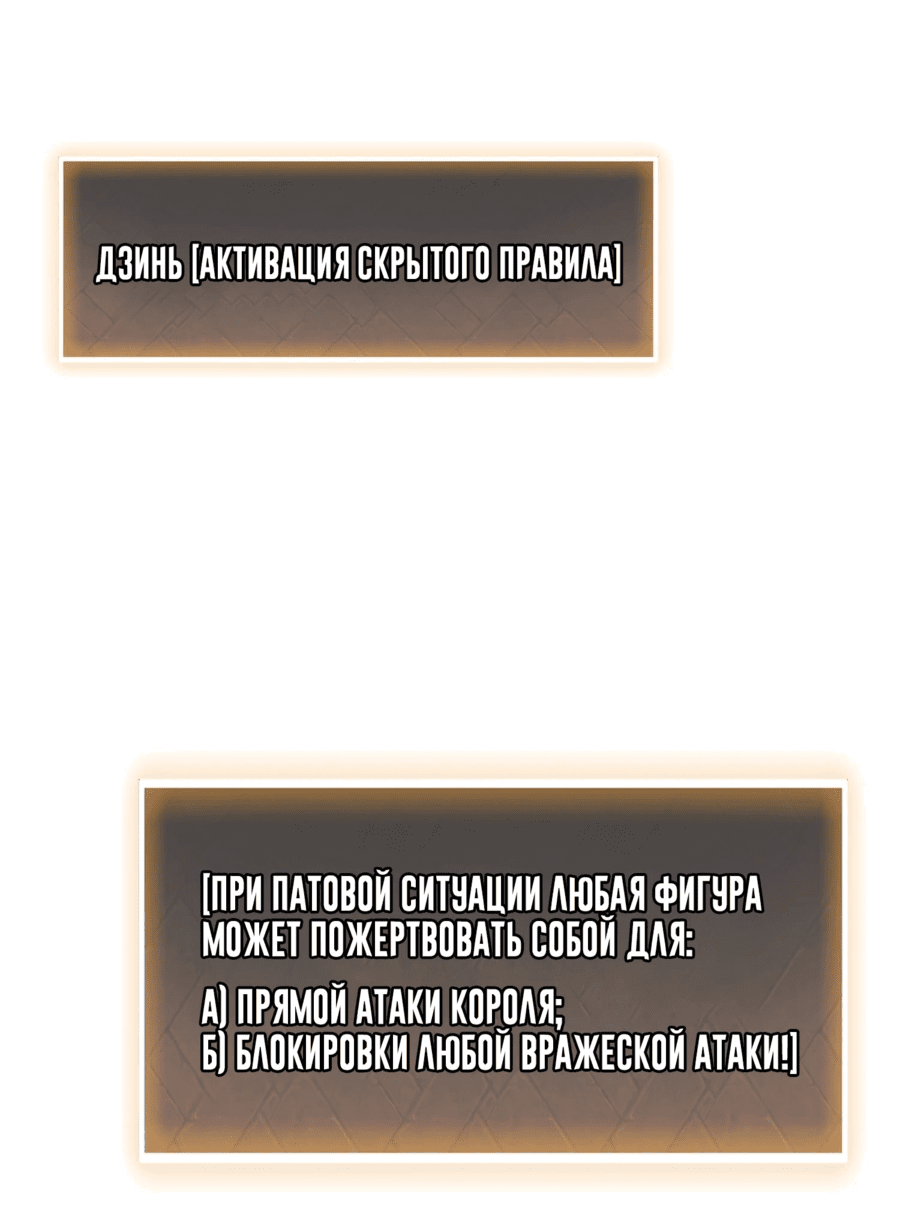 Манга Лучший игрок - Глава 24 Страница 13