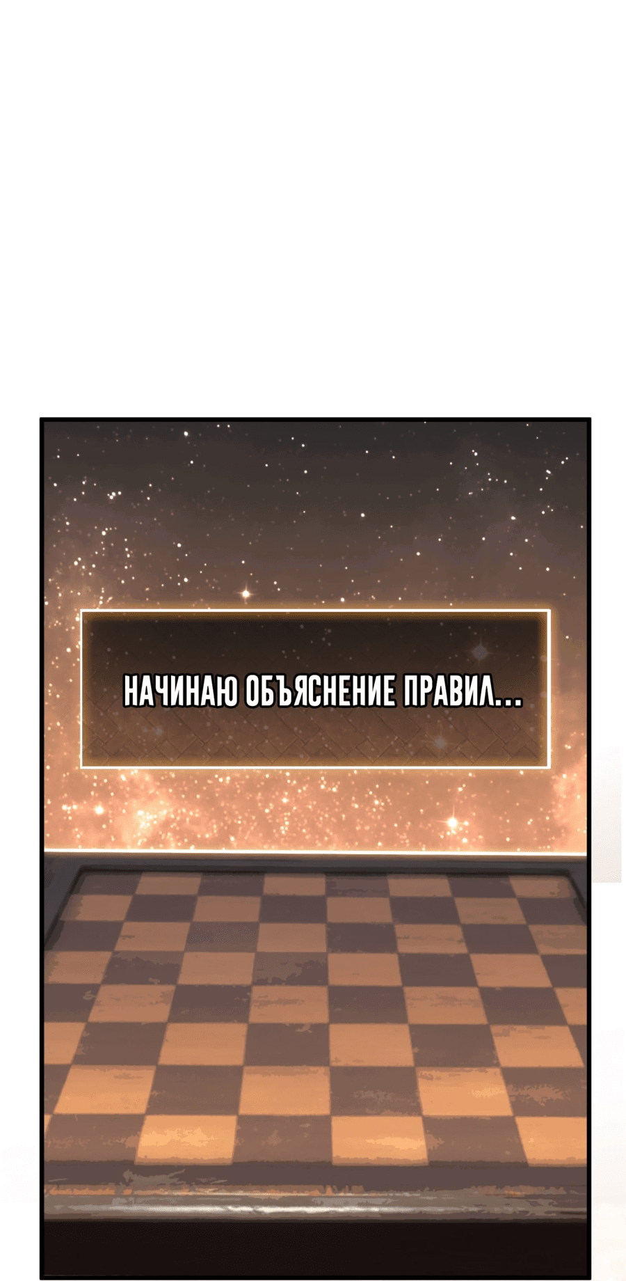 Манга Лучший игрок - Глава 21 Страница 21