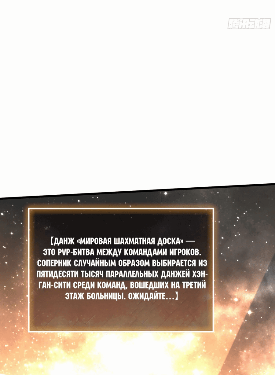 Манга Лучший игрок - Глава 20 Страница 33