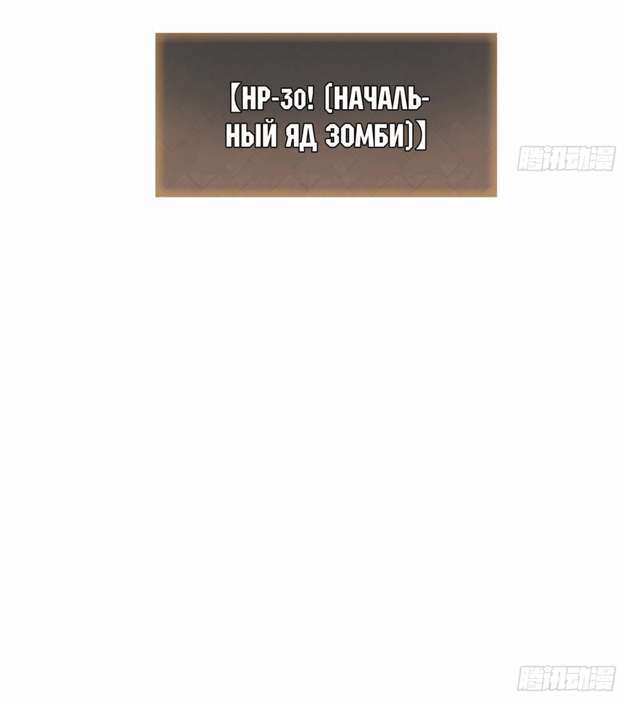 Манга Лучший игрок - Глава 17 Страница 13