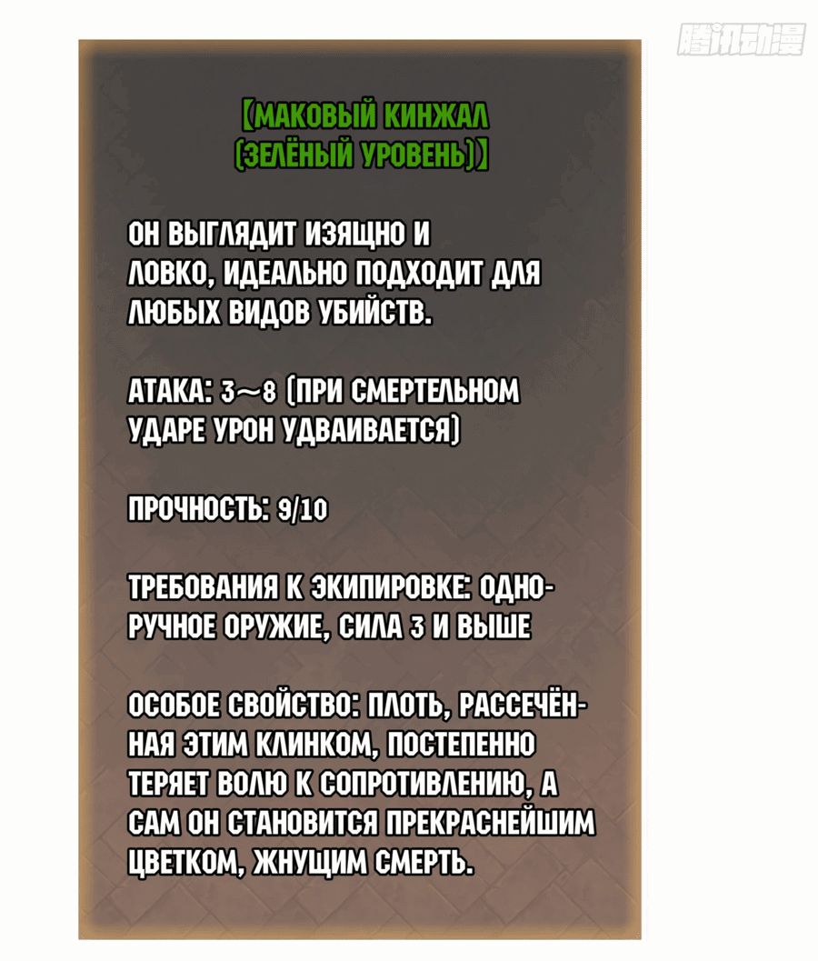 Манга Лучший игрок - Глава 15 Страница 13