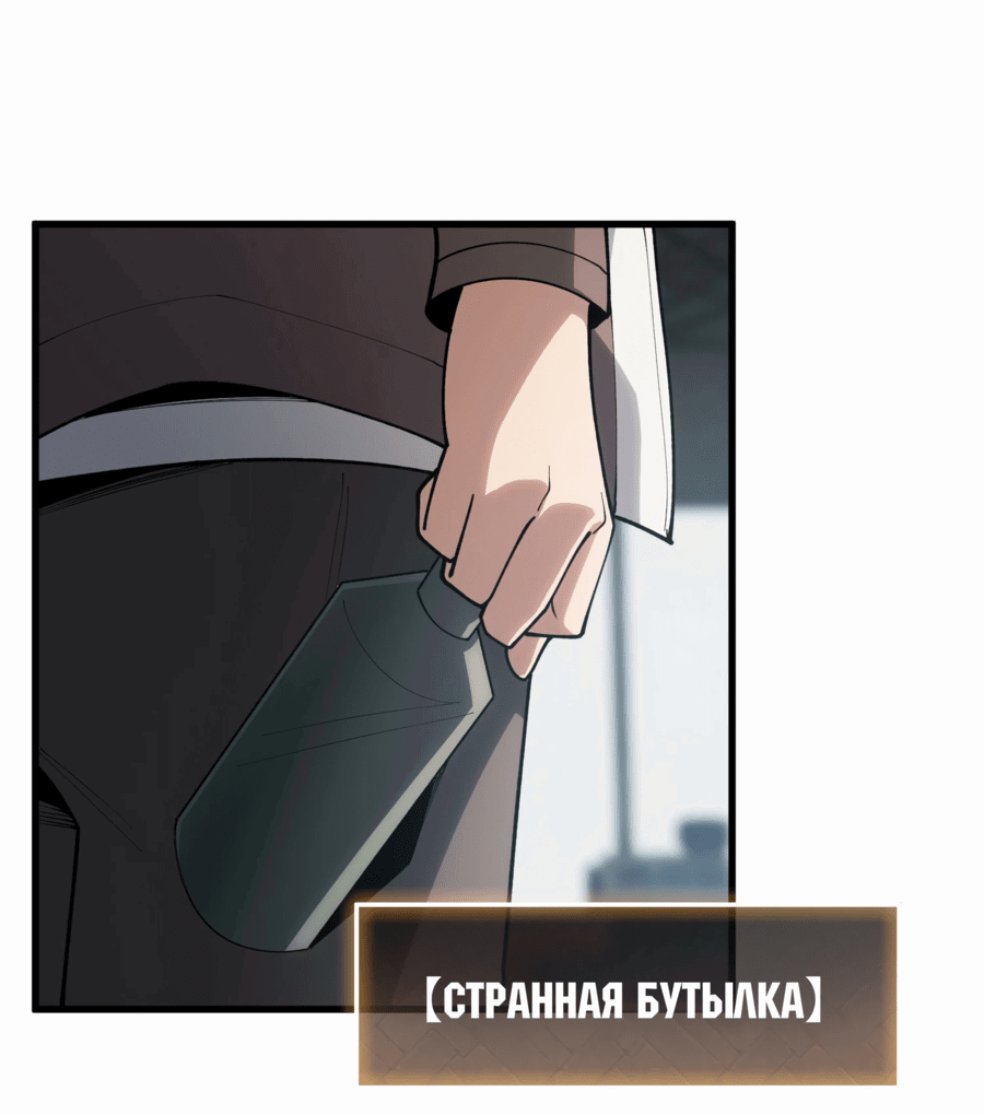 Манга Лучший игрок - Глава 15 Страница 30