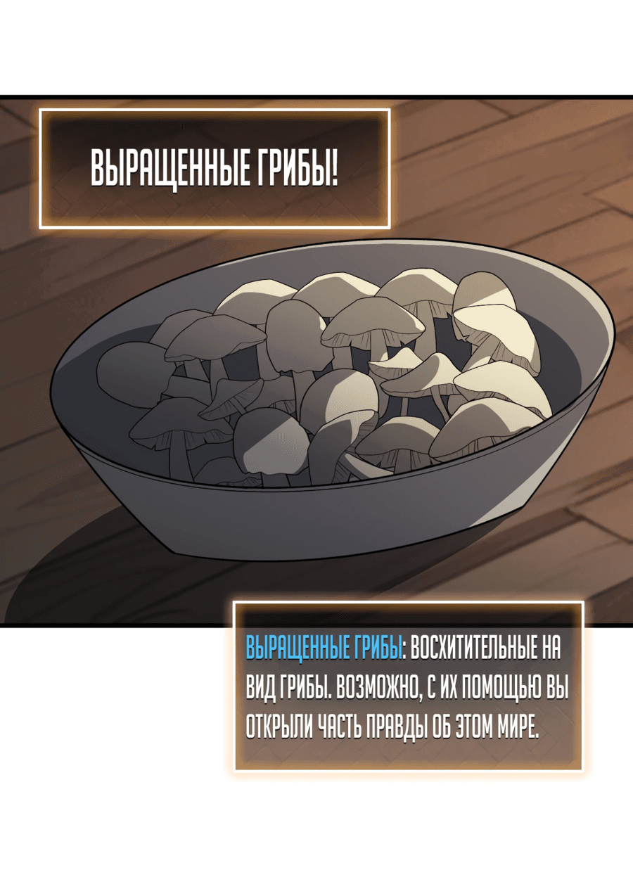 Манга Лучший игрок - Глава 9 Страница 14